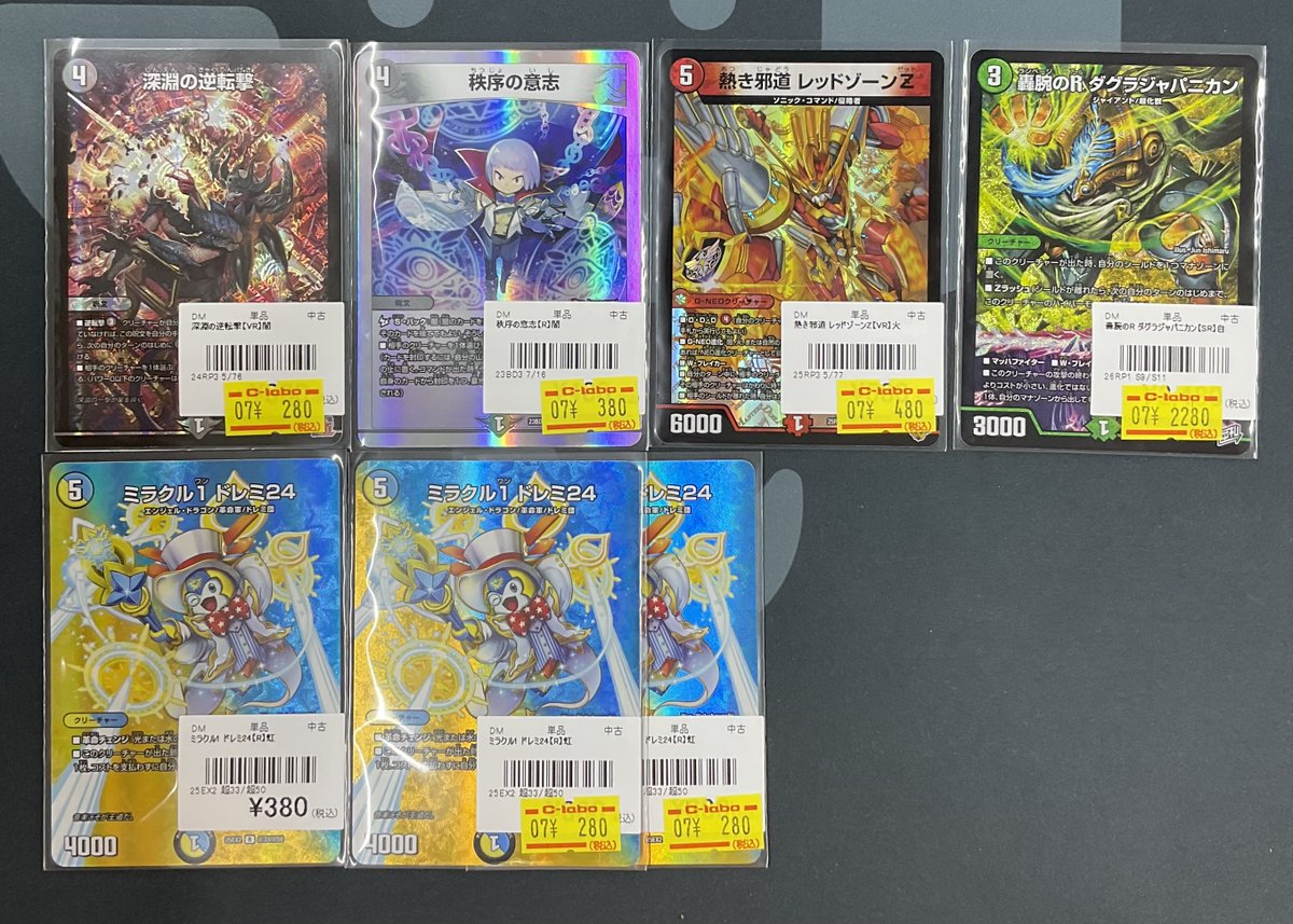デュエマ 販売情報】 デュエルマスターズより こちらのシングルカード