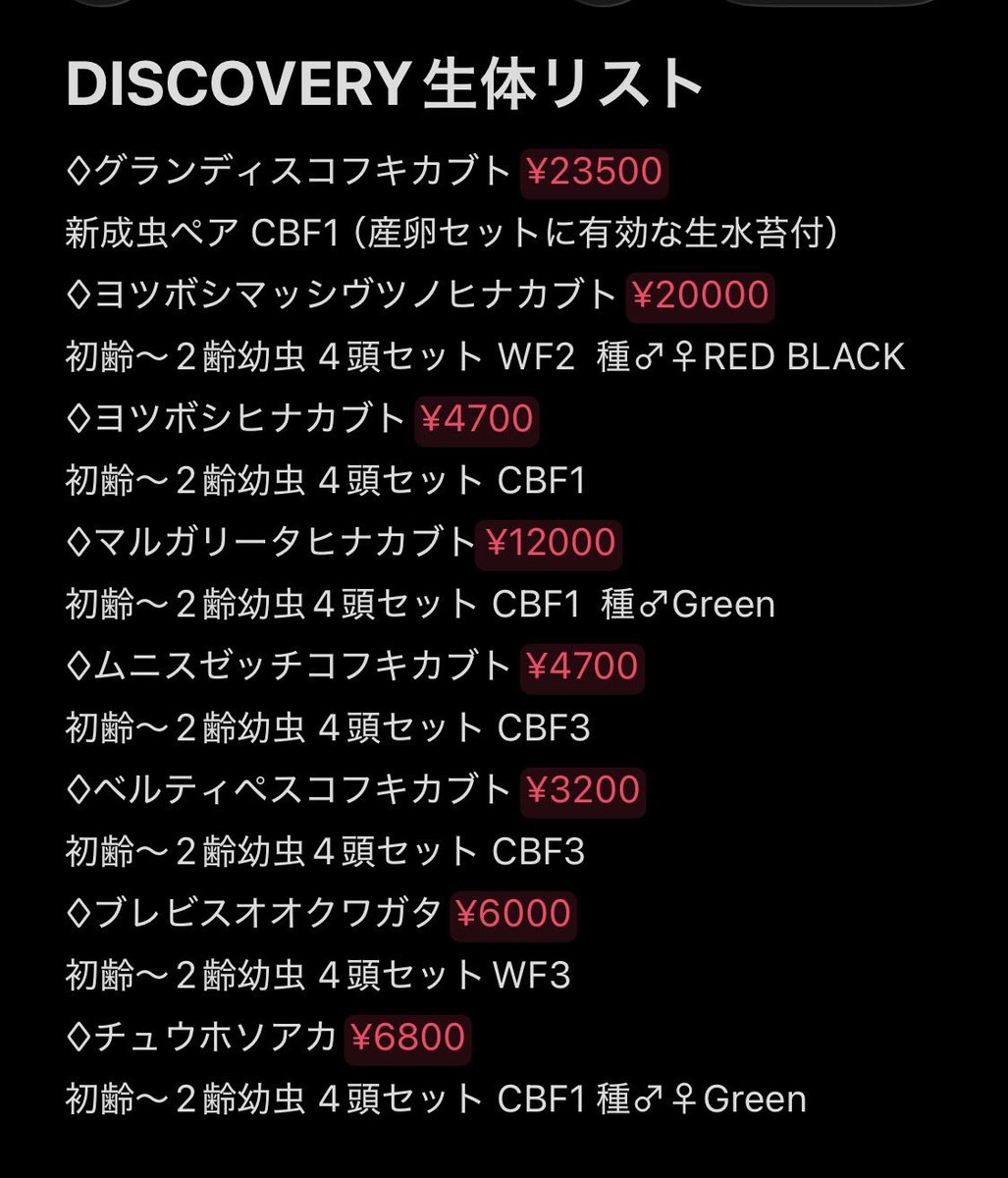 Kobe_KUWAI's tweet photo. #INSECTDISCOVERY
#インセクトディスカバリー
#アジア太平洋トレードセンターATC
2026年7月19日(日)11時〜16時
皆様方のご来店をお待ちしています(╹◡╹)
#グランディスコフキカブト
#ヨツボシマッシヴツノヒナカブト
#マルガリータヒナカブト
#フォルスターニシ https://t.co/qbVHmpRyGn