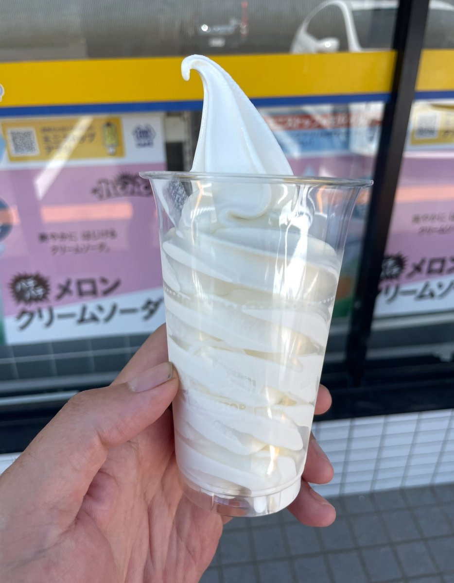 koukou2981's tweet photo. ミニストップのアイス美味い
#バリと北海道ミルクソフト
@ministopfan https://t.co/5K6bqgo9ET