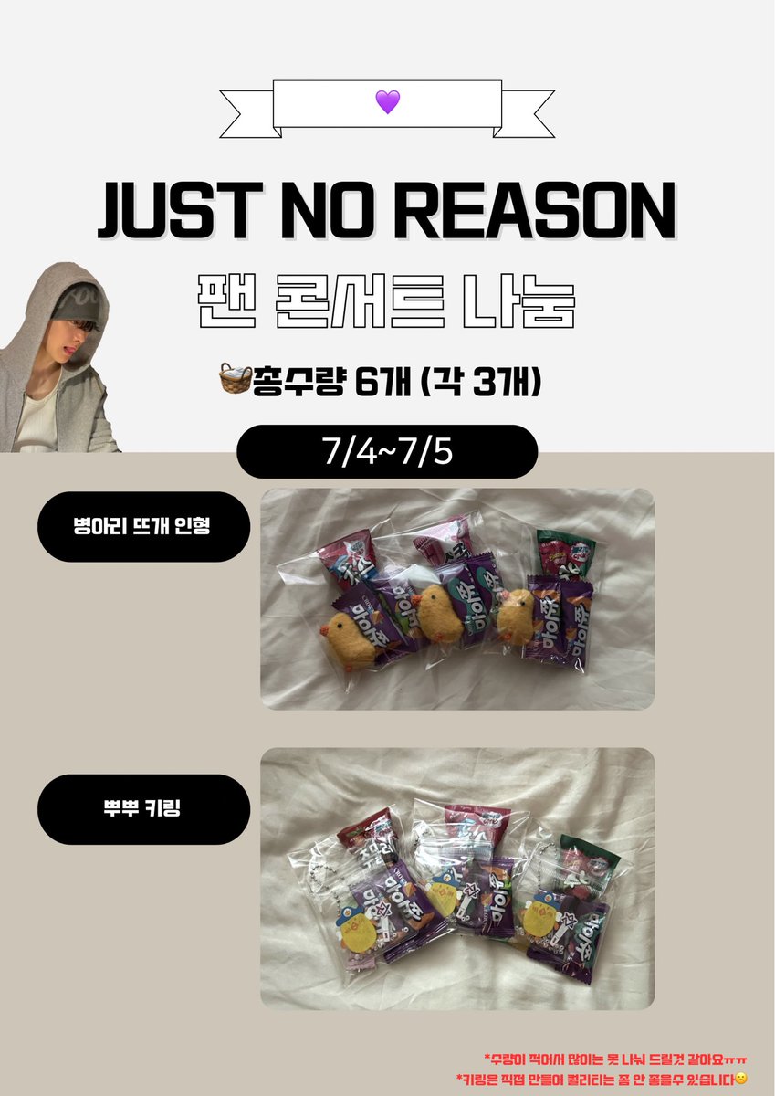 so9682408's tweet photo. JUST NO REASON 산하 팬콘때 나눔 많이 하고 싶은데..셤기간이라 많이 못 만들었어요..
일단 트친분들 먼저 드리겠슴다..💜💜
#윤산하 #YOONSANHA
#JUST_NO_REASON https://t.co/2AUPgVvd5Y