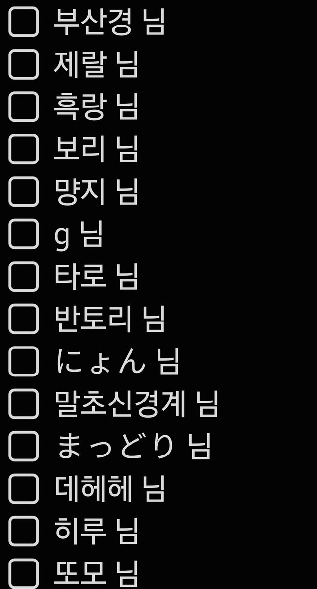dei146728's tweet photo. 행운부적 최종 맞교 목록입니다!
❗️❗️19일 일요일❗️❗️에 나눔합니다
확인하시고 문제 있으시면 말씀해주세요~ https://t.co/dlOEdg902O