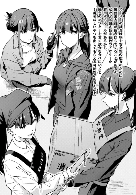 カス嘘お姉さんとスーパーの裏技 