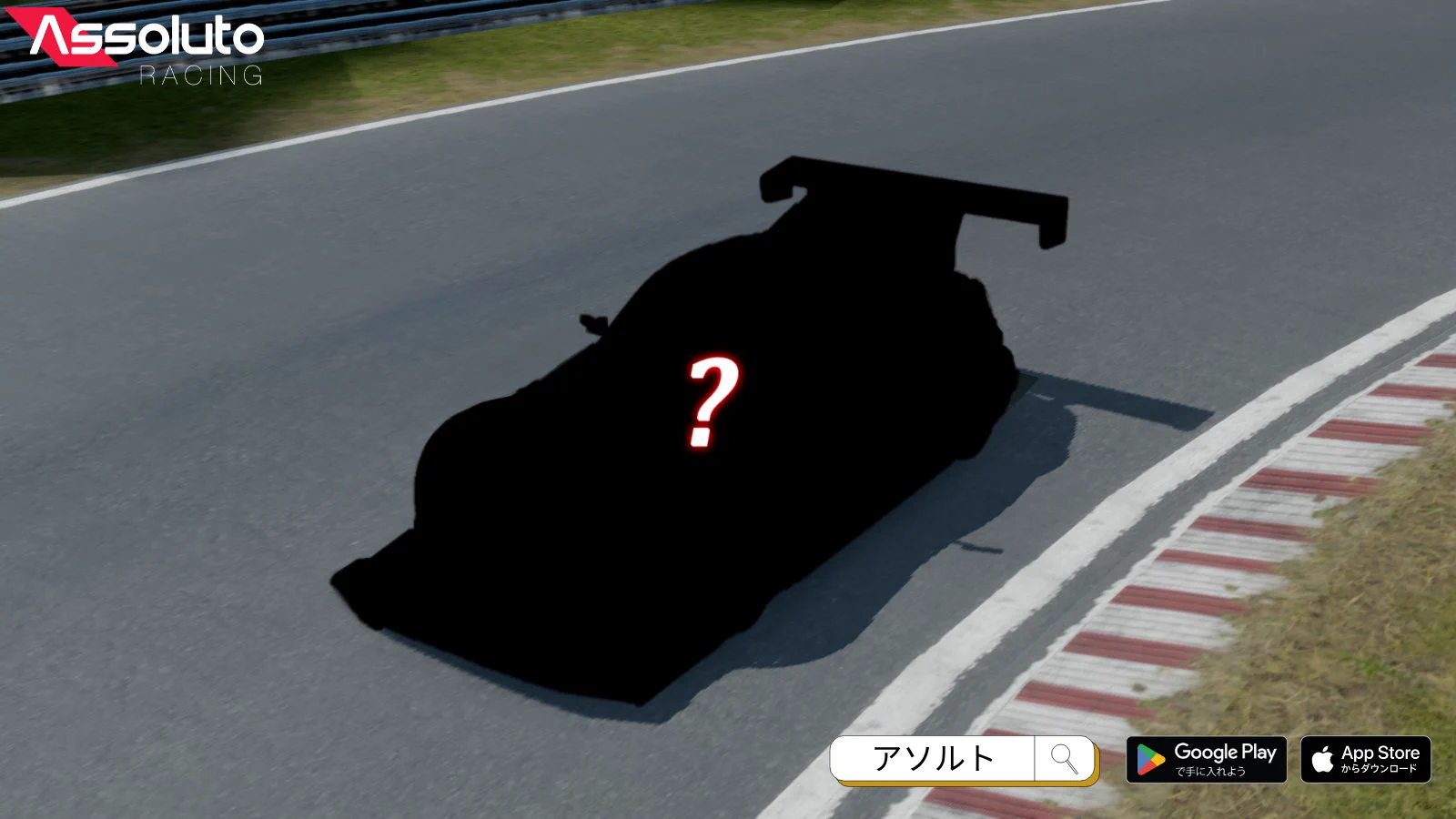 Assoluto Racing 日本語版公式 (@ARjp_official) / X