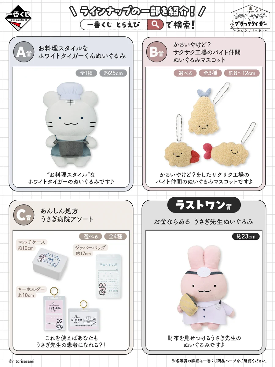 一番くじ（BANDAI SPIRITS） on X: 