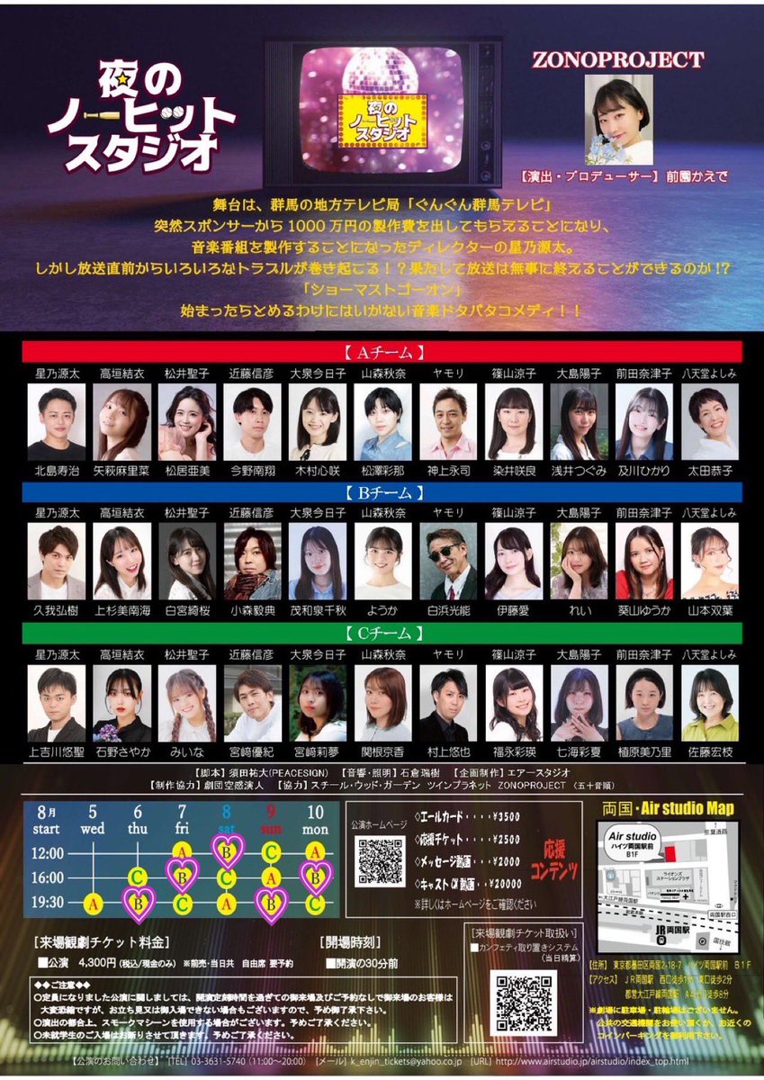 rei__loo2's tweet photo. #ゾノーヒット
今月から稽古が始まります！
台本をいただいた時から、物語がとても面白くて早く演じたいなって思っていました☺️
AKG48 大島陽子 としてアイドルするので是非観に来てくださいね🎤💜

ご予約お待ちしています🥺🫶🏻

HP💻https://t.co/no01Rzcvbs

🎫 https://t.co/EeiLi4DSWp https://t.co/iHS0FFgbX1