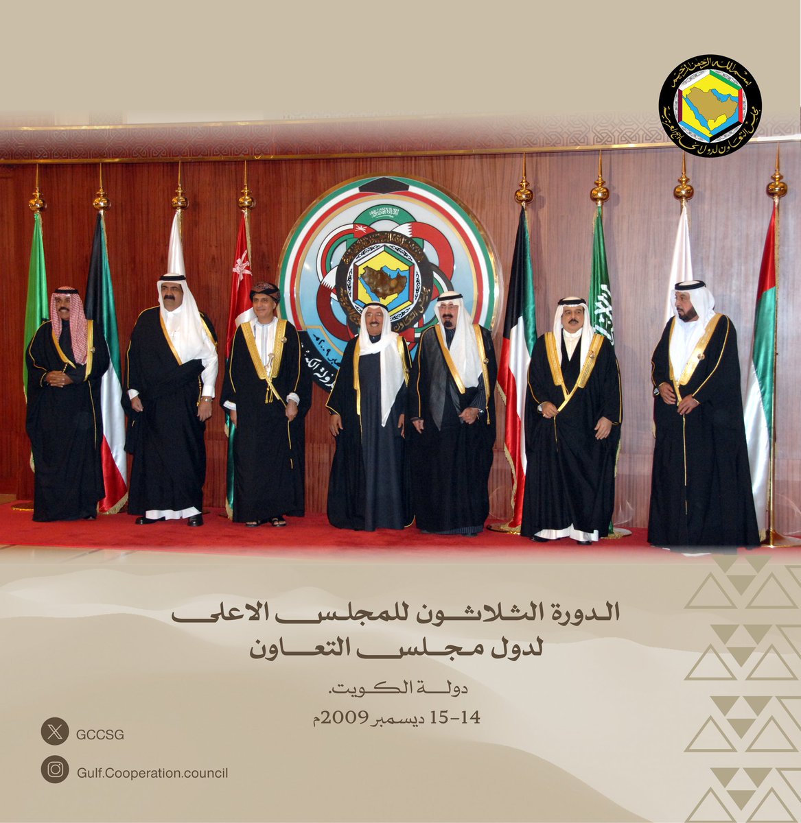 GCCSG's tweet photo. #مجلس_التعاون.. إرث وتاريخ.. https://t.co/F7ymQkua5K