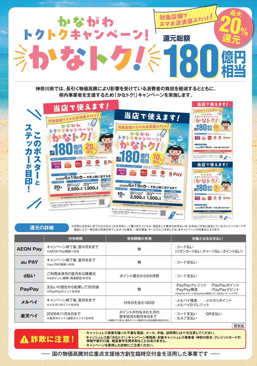 mitsuhiro_satoh's tweet photo. カラオケスナック磯ん子の本日7月1日（金）の営業を開始しております 皆様の御来店を心よりお待ちしております よろしくお願い致します https://t.co/osy7mNoSaA

磯ん子は『かながわトクトクキャンペーン かなトク！』対象店舗です。お支払い方法は、auPAY、d払い、PayPay、メルペイ（SmartCode）、楽天Payに対応しております。還元総額180億円、予算上限に達し早期終了の可能性有りです。お急ぎくださいませ〜。
https://t.co/JV9ZTV5x1T