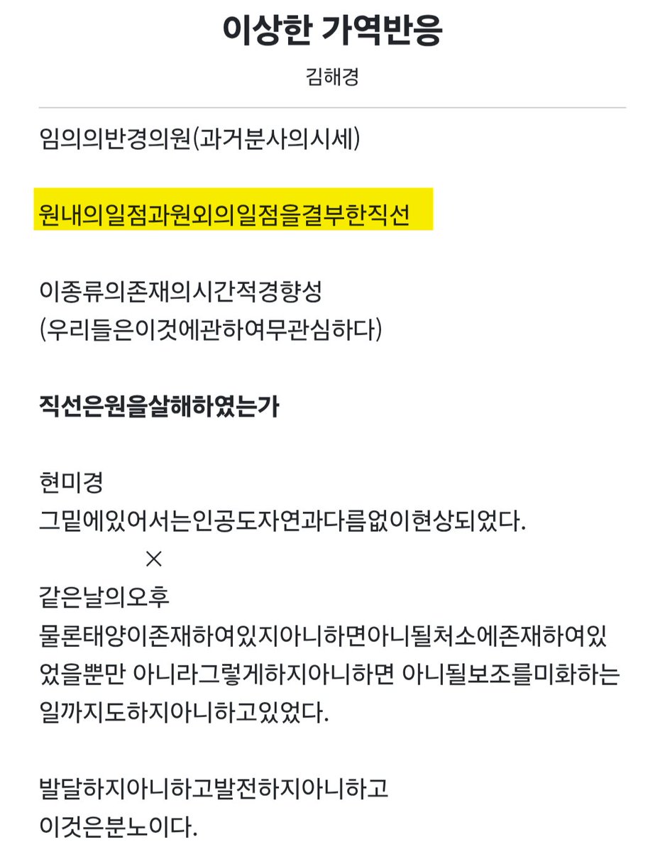 D_ecember12th's tweet photo. 이번 나비상 대사에
《이상한 가역반응》모티브 있다 https://t.co/msCQhdnV2m