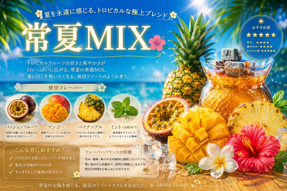 hooka_pooka's tweet photo. hookapookaオープンしました！

日に日に暑くなります🥺
夏らしいトロピカルなシーシャとアイスホースで涼しい空間で夏感じませんか？？

🐟本日のおすすめ🐟
 #シーシャ
 常夏MIX  +   アイスホース

 #カクテル
 マリブビーチ

 #ボドゲ 
ゴキブリポーカー

本日も19:00~29:00
でお待ちしてます✊ https://t.co/XmvF2dEO00