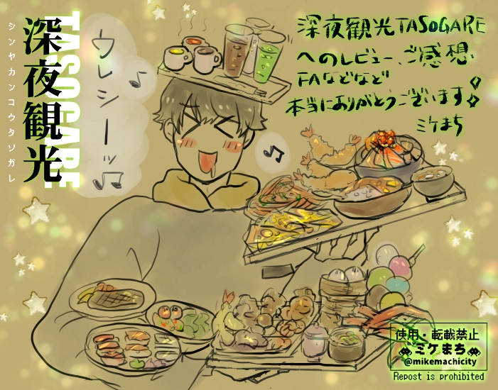 shinyasanpogame's tweet photo. Steam、ノベコレにて　#深夜観光TASOGARE
へ新たに素敵なレビューを頂いておりました！何度も読み返して元気もらっています…ありがとうございます https://t.co/LR4Z7khWX2