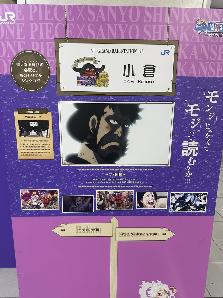 kozi0927's tweet photo. そうか小倉はワノ国でござったか！
(＊´Д`)とりあえず小倉城に行っ��信長の野望出陣の武将手に入れよ https://t.co/etrxzvtCf1