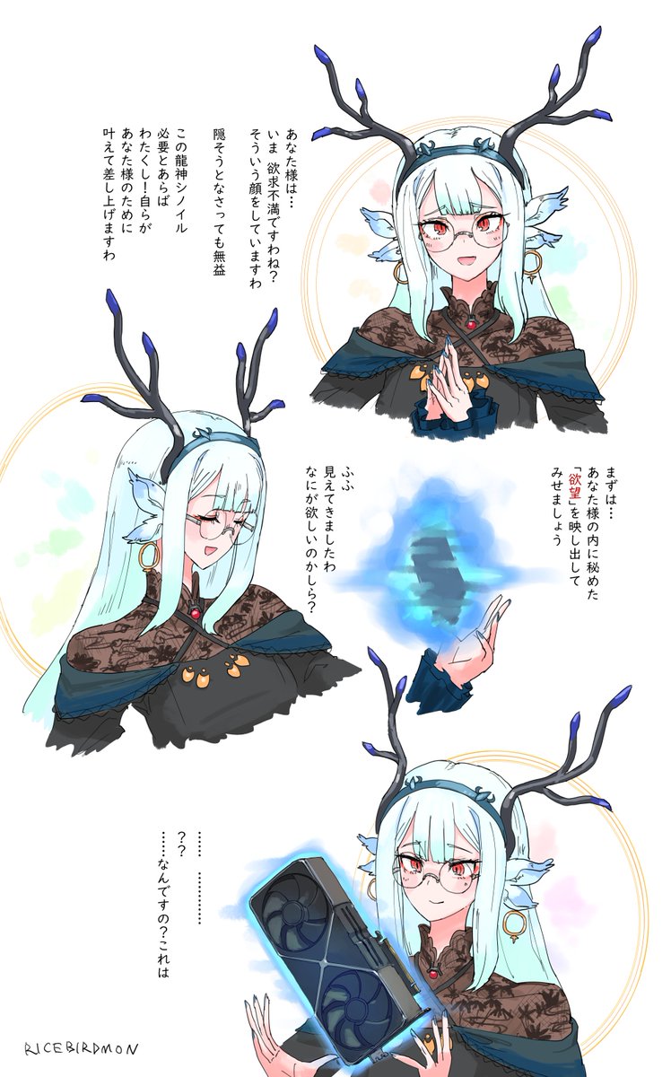 神様の誘惑 