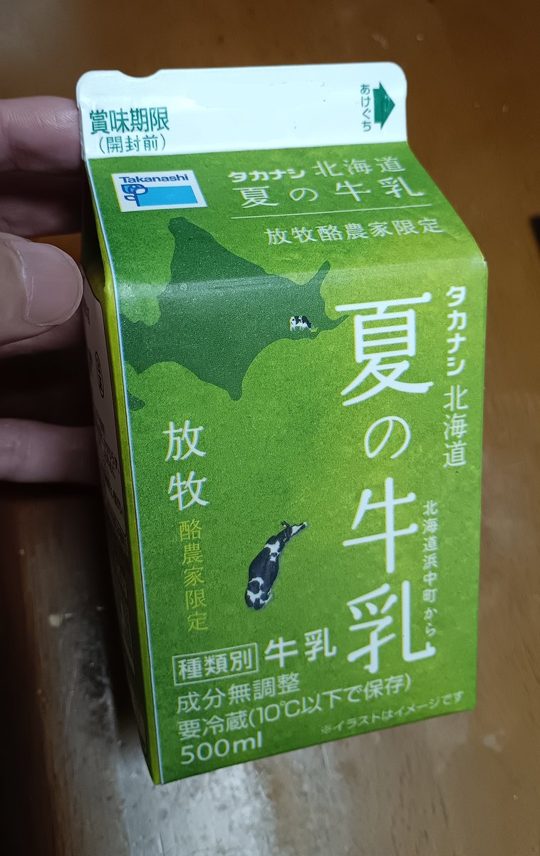 donabe5's tweet photo. 最近飲んだ牛乳シリーズ
タカナシ　　北海道　夏の牛乳
北海道の一部で夏の間（6～9月くらい）だけ行われる、牛を牧草地に放し飼いする放牧酪農で作られる牛乳だとか。販売元は関東圏では大メジャーなので「地元限定感」は薄いけど、よもや牛乳に季節限定商品まであるとは思わんじゃないすか…！ https://t.co/eSHfUy3cyw