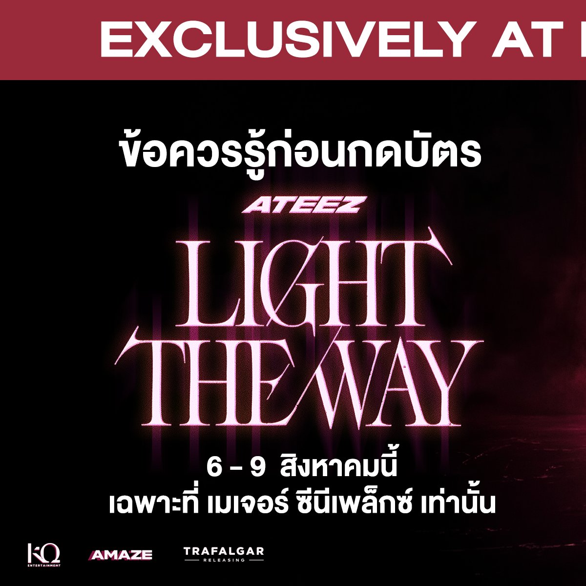MajorGroup's tweet photo. ข้อควรรู้ก่อนไปหาเอทีซ!

6 กรกฎาคมนี้ เตรียมซื้อตั๋วล่วงหน้า <ATEEZ : LIGHT THE WAY> เวลา 20:00 น. ทุกแพลตฟอร์มของ #MajorCineplex 

เข้าฉายในระบบปกติเท่านั้น ราคาเริ่มต้น 300 บาท พร้อมของที่ระลึกทุกที่นั่ง !

6 - 9 สิงหาคมนี้เจอกัน Exclusive เฉพาะที่ Major Cineplex เท่านั้น

#ATEEZ #에이티즈 #ATINY #LIGHT_THE_WAY
#Gottaworkไปหาเอทีซที่เมเจอร์