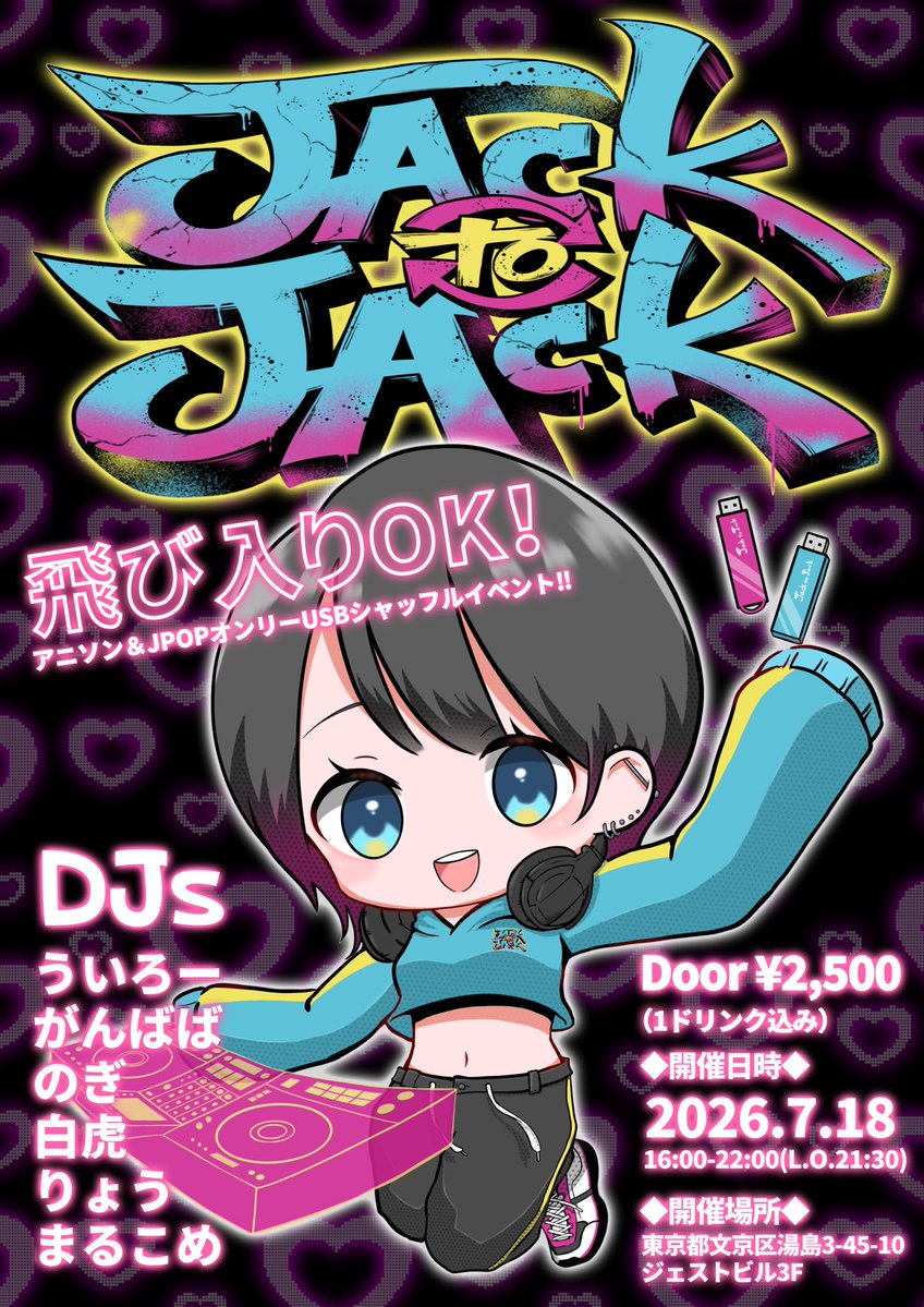 keeeee513's tweet photo. 💥戦×戦💥

❇️JAck to JAck  #JtoJ
⚔️2026/7/18(土) 16:00~22:00
🔫東京都文京区湯島3-45-10ジェストビル3F
💴2,500円(1D込)

前回盛況のお陰様で今月も開催します🧨🧨

飛び入り大歓迎なのでご気軽にお越しください🈁🈁🈁 https://t.co/8j4mBEz0JO