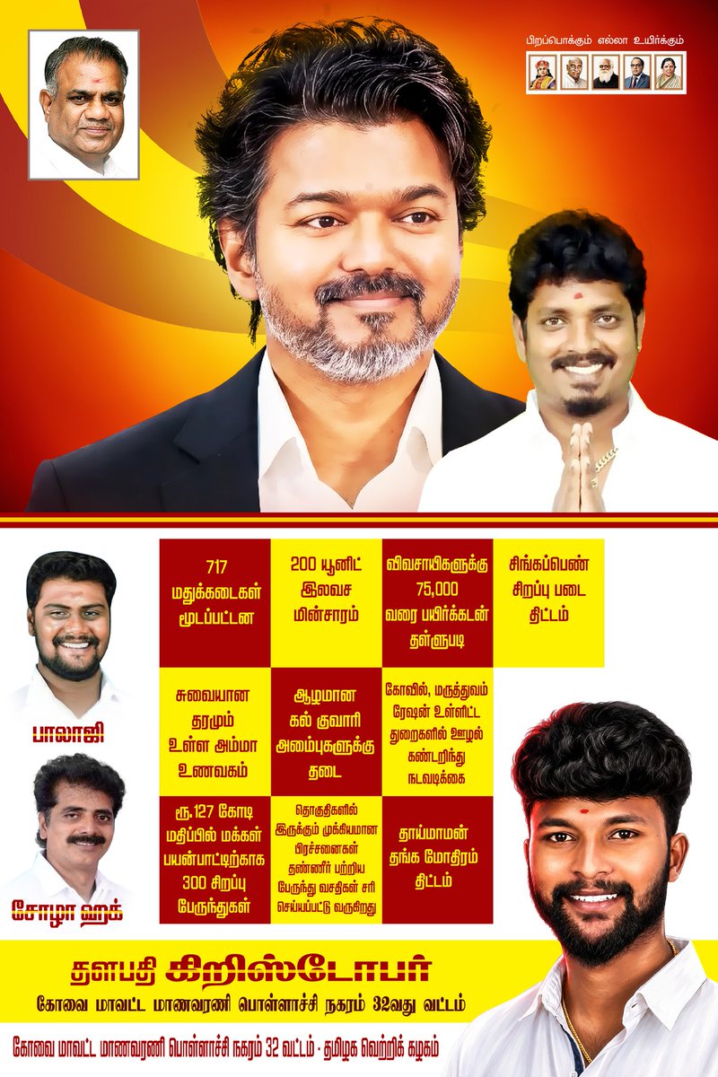 ChrisErvi's tweet photo. வெற்றி பாதையில் தமிழ்நாடு 

செப்டம்பர் 15 முதல் 755.83 கோடி மதிப்பீட்டில் தாய்மாமன் தங்கம் மோதிரம் திட்டம 
எரிசக்தி துறையில் 401 நபர்களுக்கு பணி நியமனம் 
தமிழ்நாடு அரசு போக்குவரத்துக் கழகத்திற்கு 127.20 கோடி மதிப்பீட்டில் 
300 பேருந்துகள்!.. https://t.co/ezCggYM4Zd