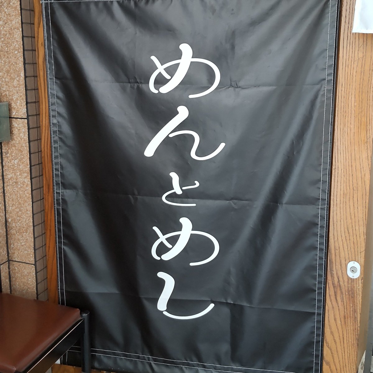 AinfinityS's tweet photo. ひさびさに、みそらさん。

【かつお油の塩ちゃん系風】
【やきにく定食】

やわらかチャーシューたっぷり、

胡椒が効いて、、旨い✨

にんにく＆紅生姜を振りかけて、

生卵にダイブ。美味い✨

おなかいっぱい。。 https://t.co/vbe0cWJZ4E