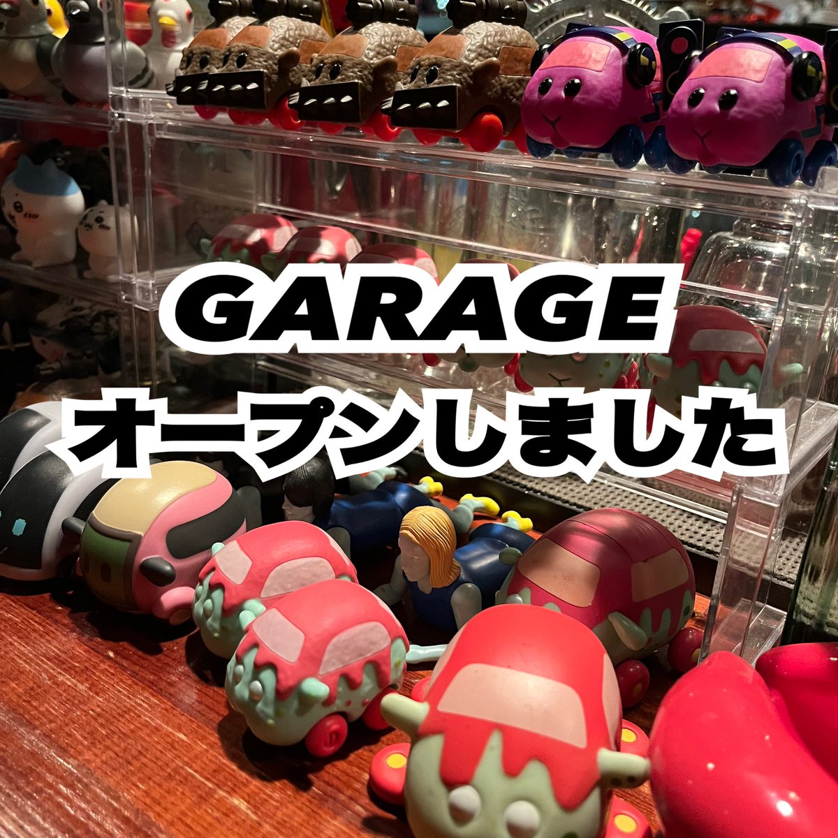 GARAGEオープンしました。 本日も皆様よろしくお願いしまっす🧟‍♂️