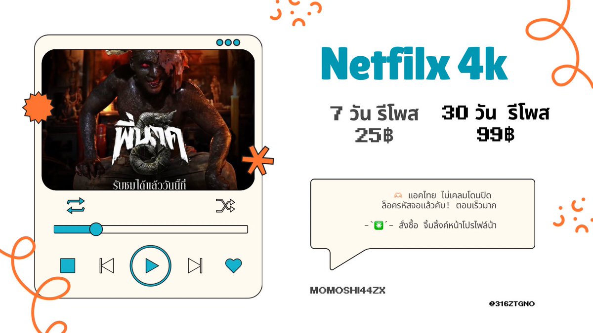 bj5900's tweet photo. ✨ Netflix 4K ภาพคมชัด* !🌸☁️

🍿 ╯7 วัน  รีโพส  25.-

｡˚ 🛋️ 30 วัน รีโพส 99 .-

🌷🫶🏻 แอคไทย ไม่เคลมโดนปิด 
ล็อครหัสจอแล้วคับ! ตอบเร็วมาก

 -`✳️´- สั่งซื้อ จิ้มลิ้งค์หน้าโปรไฟล์น้า

( #หารnetflix #หารnetfilxราคาถูก 
#หารเน็ตฟลิก  #หารเน็ตฟิก )#หารเน็ตฟิก https://t.co/yc0MsSBVDi