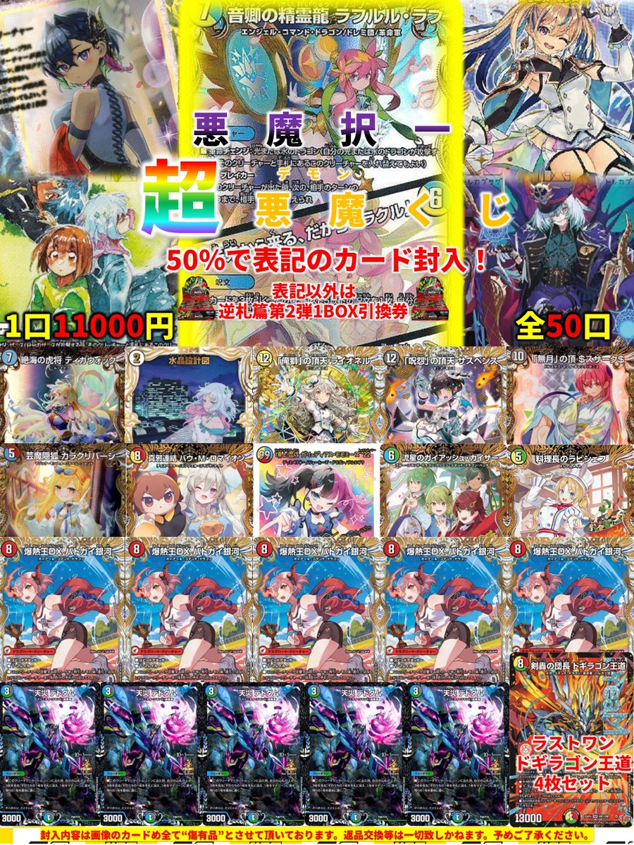 こちらまだまだ販売中🔥🔥🔥 残り3⃣3⃣口です✨✨✨ 皆様の挑戦を