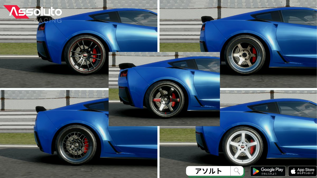 ARjp_official's tweet photo. 🏎️ 10周年アップデート予告第三弾 🏎️ 

10周年のアップデートで、初のブランドホイール「RAYS」が登場！

お気に入りの一本をコメントで教えてください！⬇️ 
アップデート詳細は近日公開... 😉 

#AssolutoRacing https://t.co/agmjTs3rbn