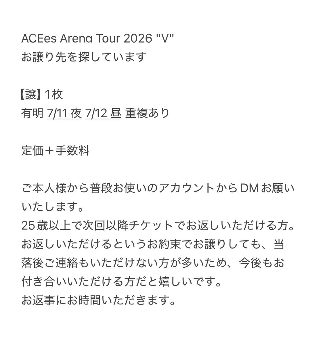 arashi3355s's tweet photo. ACEes Arena Tour 2026 "V"
お譲り先を探しています

【譲】1枚
有明 7/11 夜 7/12 昼 重複あり

定価＋手数料

お返事にお時間かかります
25歳以上の方、普段お使いのアカウントからDMお願いします
取引垢にはお返事不可
詳細は画像をご確認ください

#ACEes譲 https://t.co/fiE8pBvLzB