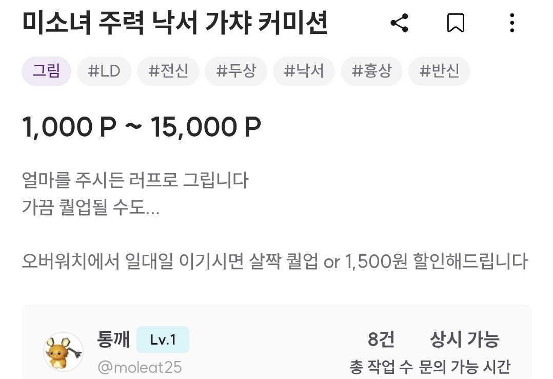 breadthief88's tweet photo. 디바로 커미션 하나 넣으려고 햇는데
1ㄷ1 승리 시 퀄업 or 0.15할인..?
옵창으로써 못참겠네요 당장 신청하고 옵니다 https://t.co/XpiOJw806g