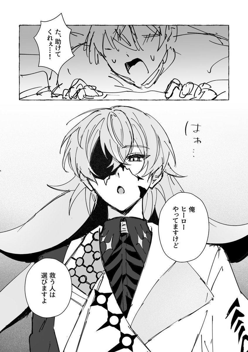 24__w_a's tweet photo. 🦸‍♂️活動で救う人を選ぶ🐙あまりにも味するなぁ〜ていう漫画
⚠︎︎大捏造 https://t.co/XsxlsJxz5m