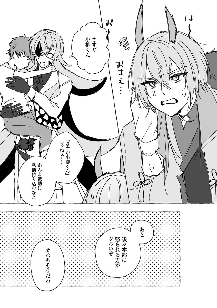 24__w_a's tweet photo. 🦸‍♂️活動で救う人を選ぶ🐙あまりにも味するなぁ〜ていう漫画
⚠︎︎大捏造 https://t.co/XsxlsJxz5m
