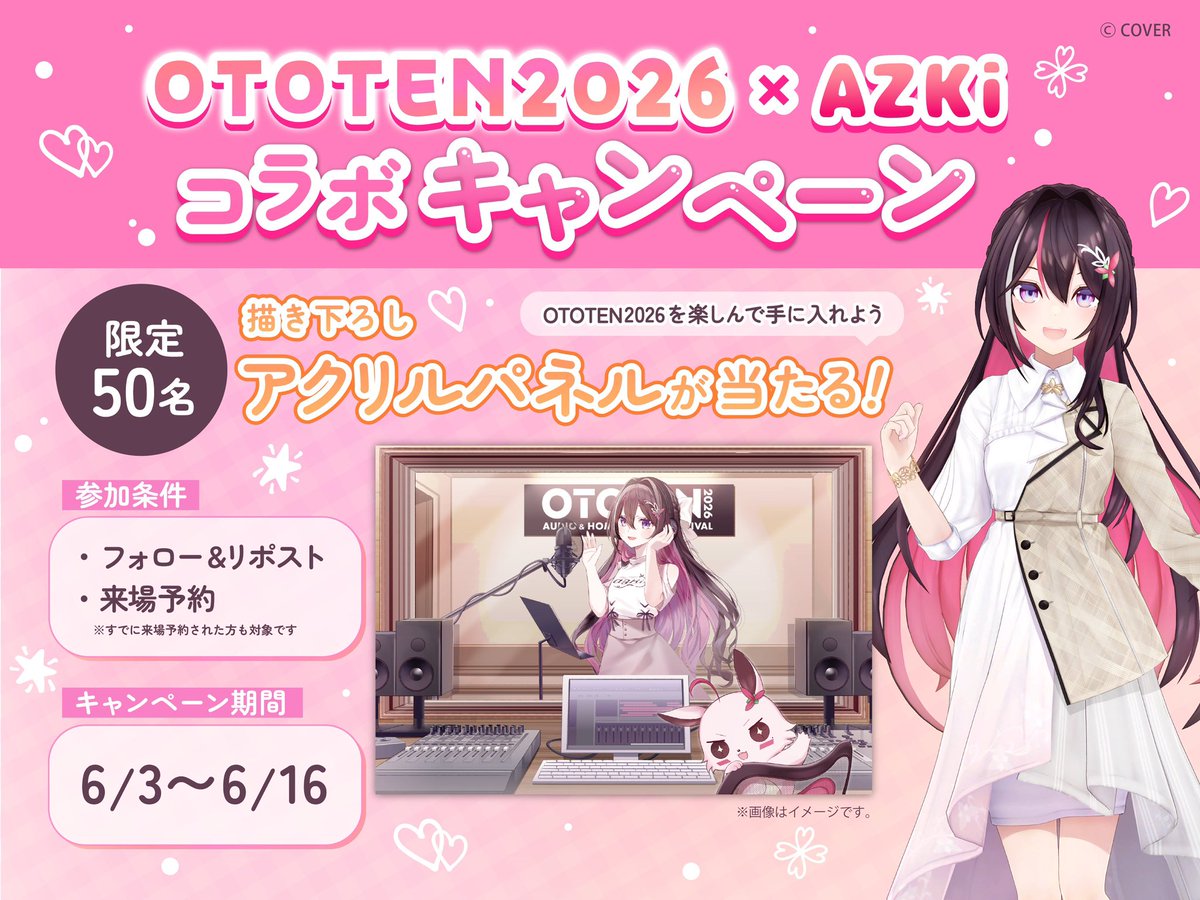 アクリルパネル当たりました🥹🥹🥹🥹🥹
