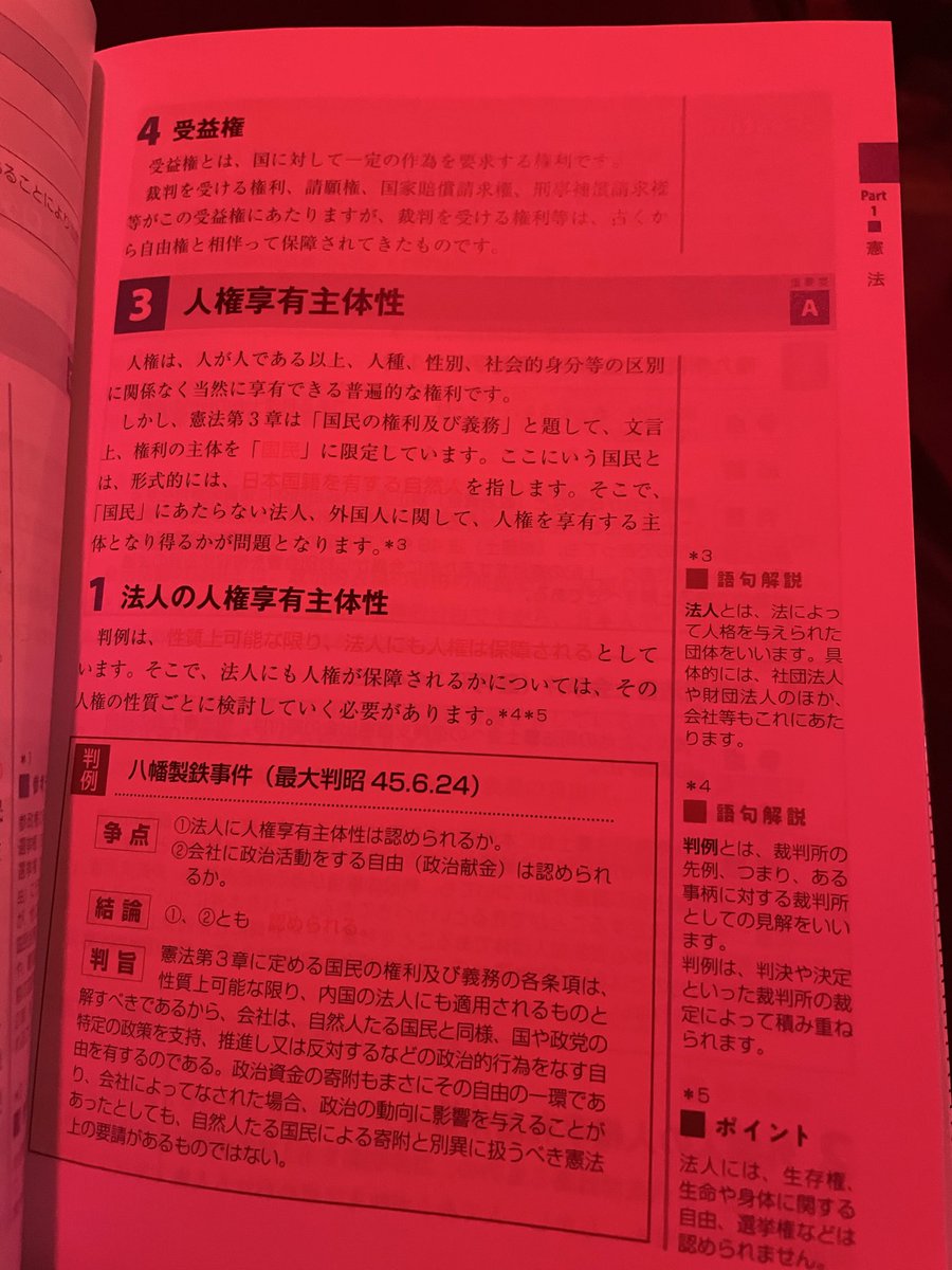 prayfortiny's tweet photo. シーシャ屋で勉強するとどうなる？
↓
赤文字がぜんぶ読めなくなる https://t.co/7mAyS0N8tF