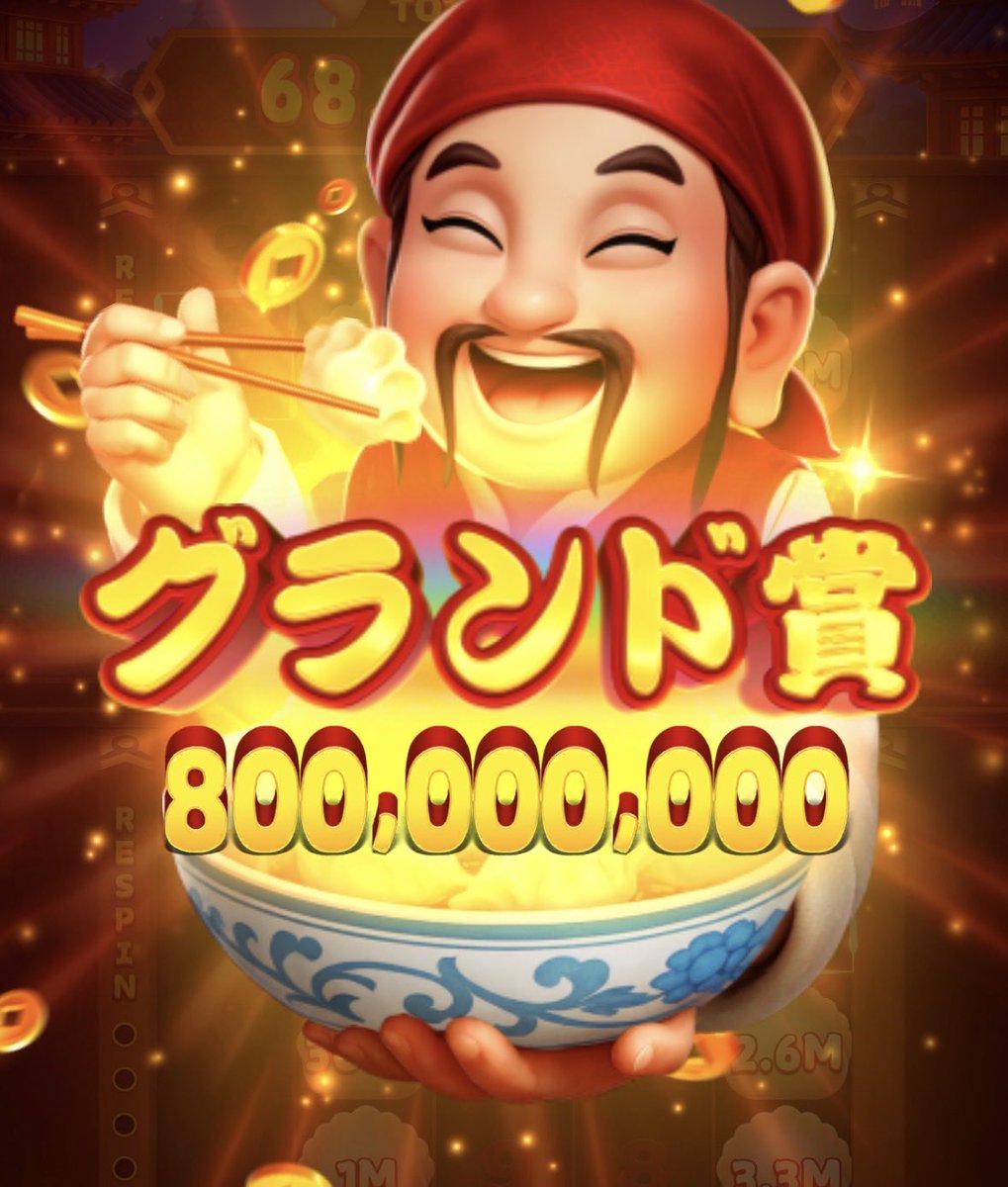 Daniel873113's tweet photo. ベット低くても絶対
グランド取ってやる精神で
続けたらとれた。2055倍だった。 https://t.co/ghkDWyjZe1