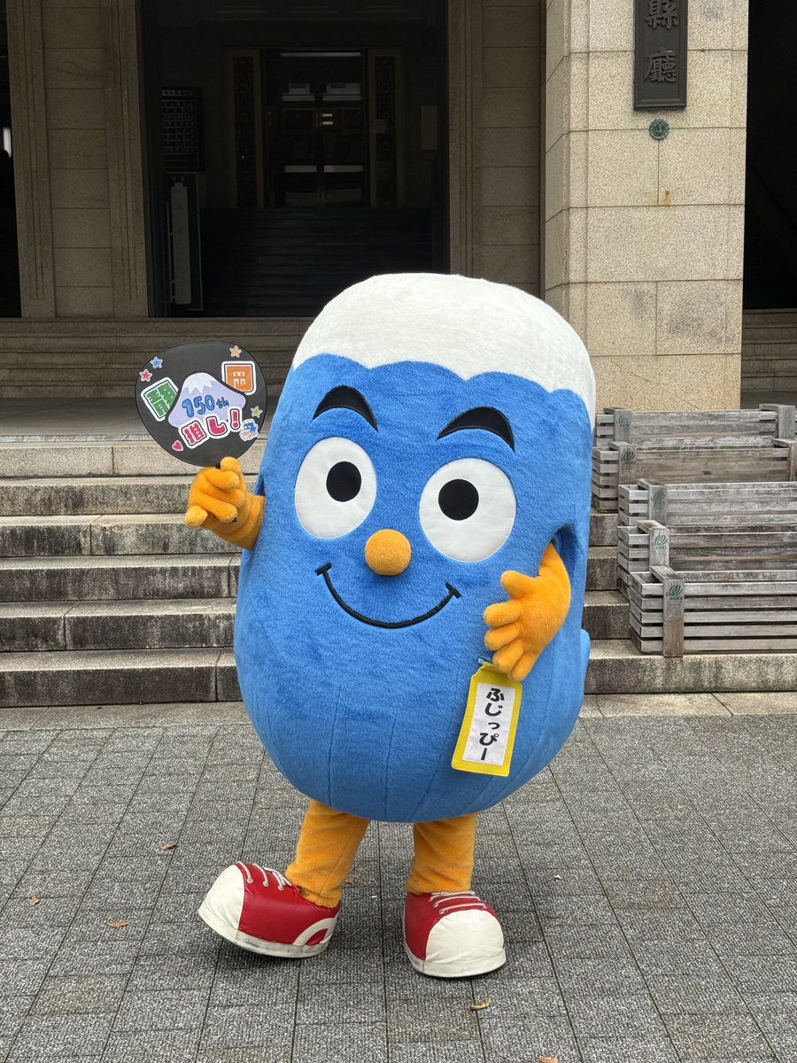 かしわもちさん専用ページ　ブルー 祝🎉#静岡県誕生150周年 記念うちわ作りました】 静岡県誕生150周年の