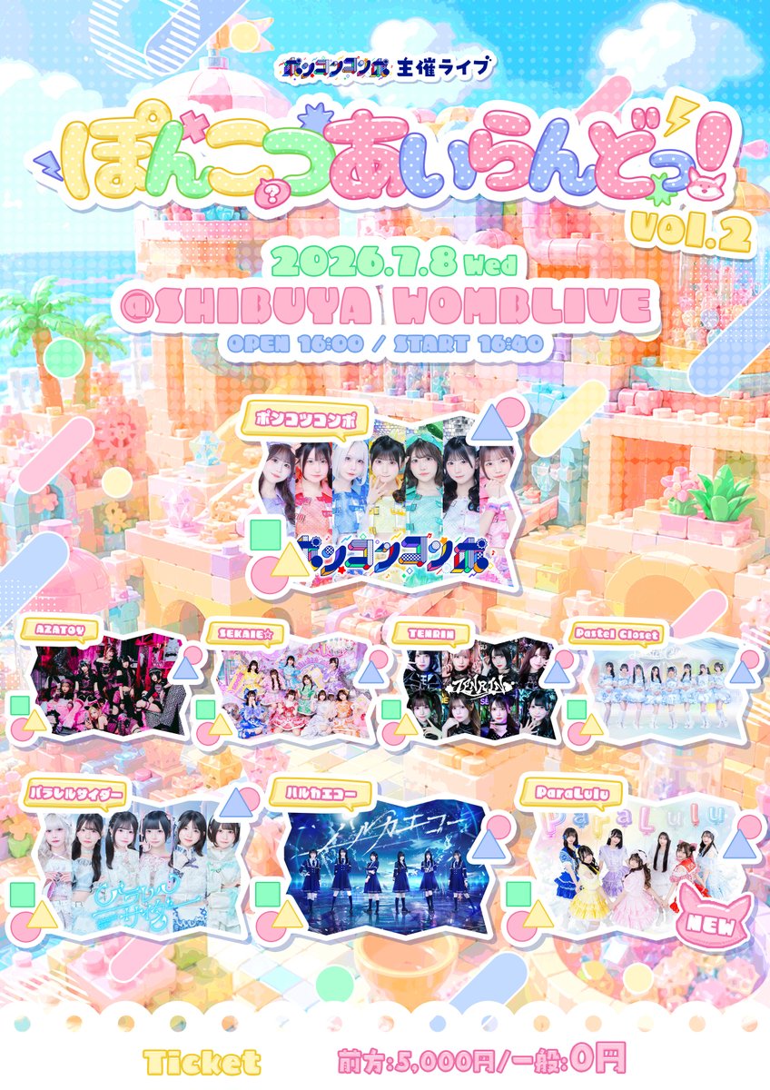 ぴぴ 【10/27 品川ステラボール】 (@AZATOY_pipi) / Posts / X