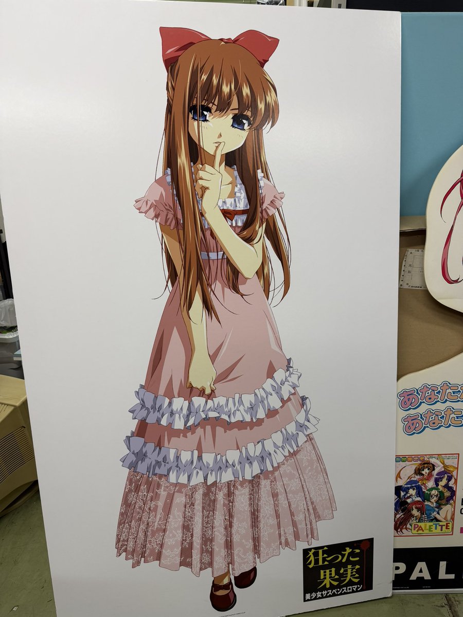 BEEP_SOFT's tweet photo. 美夏ちゃん等身大パネルがBEEP本社に来た！
わぁ〜い！嬉しいなぁー♪
(RF丸山)
#狂った果実 https://t.co/fwgnifYgJh