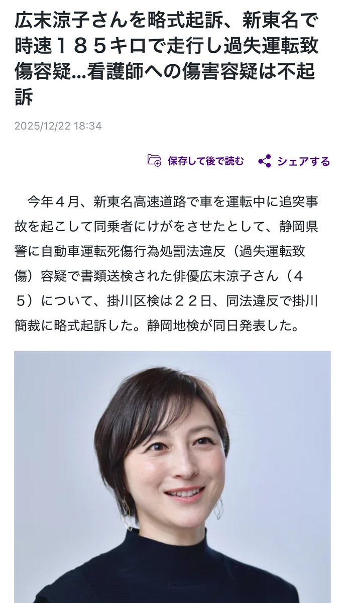 kankigun00's tweet photo. 広末涼子の185キロの方が速くて草
やっぱ生き切ってる方が良い。 https://t.co/WM4P0HFRde