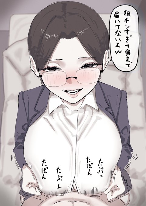 僕じゃ彼女の爆乳を生かしきれない😢 