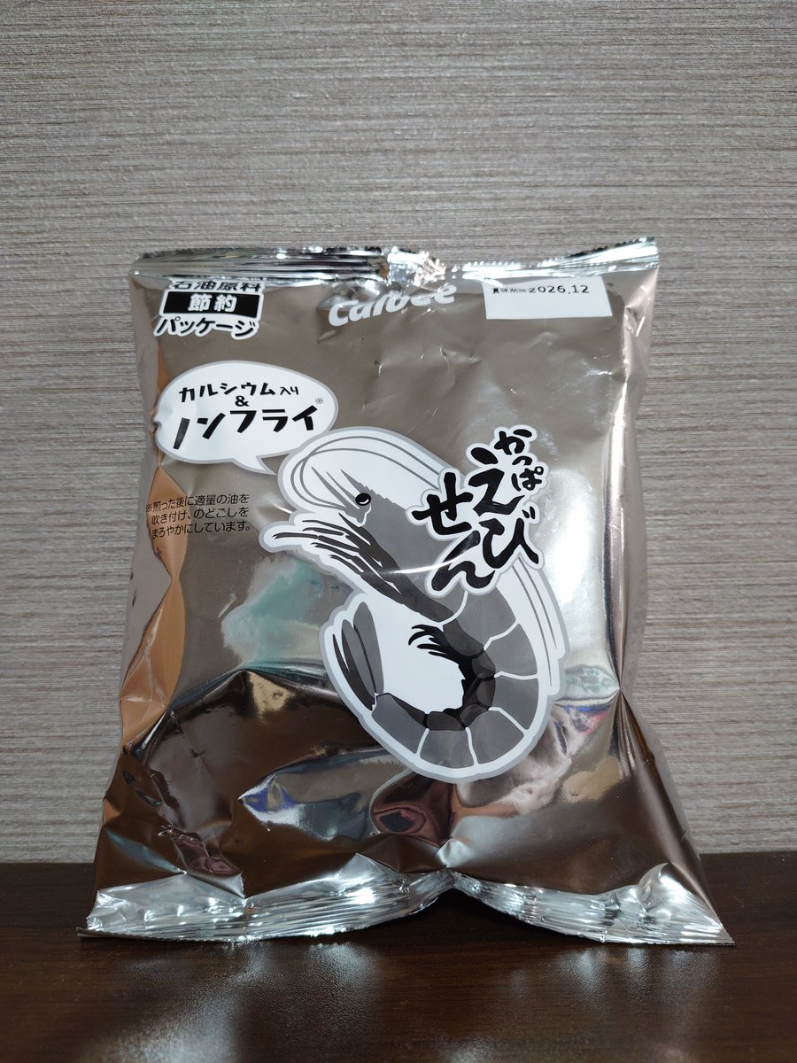 Forte_aegis's tweet photo. ポテトチップス期間限定品を手に入れたゾ！ https://t.co/IMEuhmKwBY