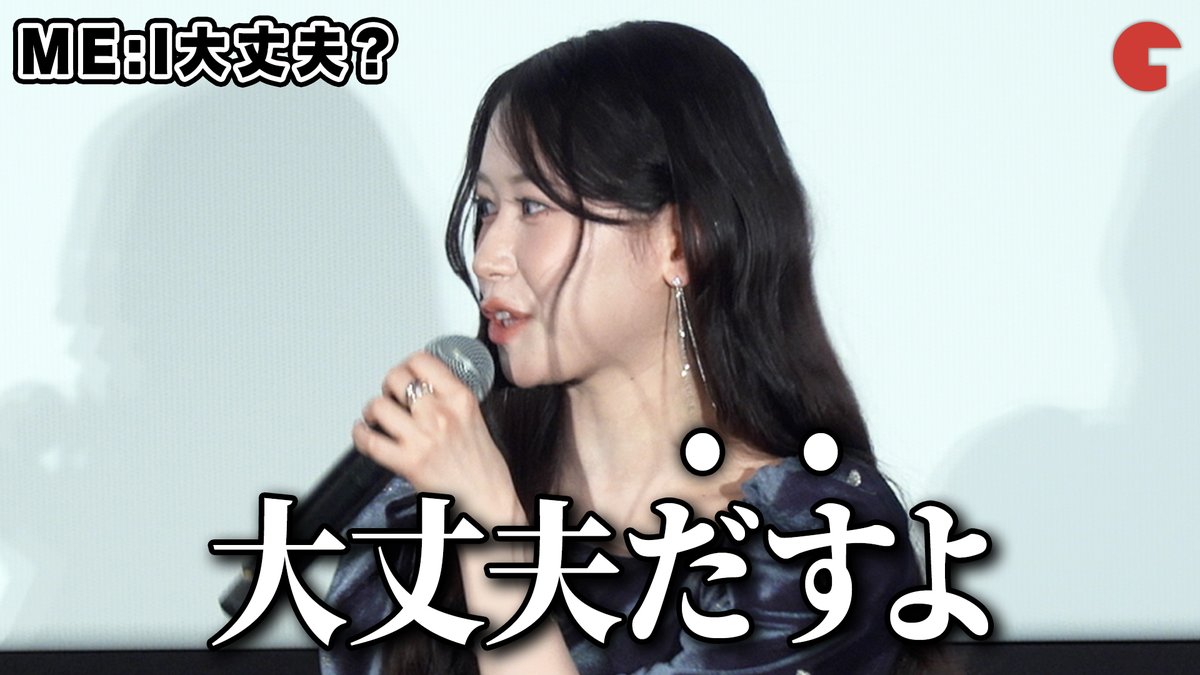 cinematoday's tweet photo. 【動画】
ME:I・MOMONA、不吉な出来事が続出… 思わず言葉を噛む

映画『口に関するアンケート』初日舞台あいさつ

動画はコチラから▼
https://t.co/X5EWjgtZhe

#口に関するアンケート #板垣李光人 #ME_I #momona
@kuchimovie https://t.co/KBkFMs5nrl