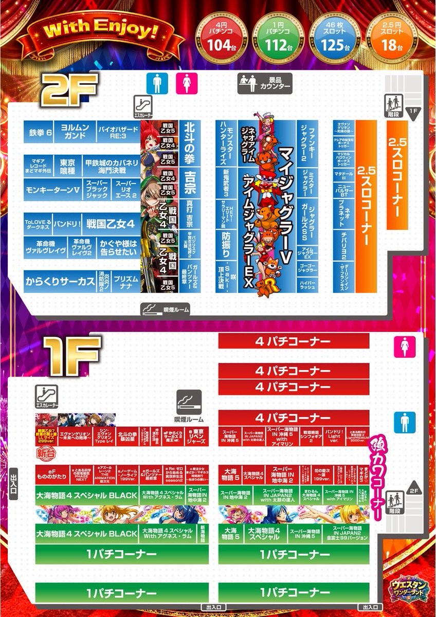 bashtv_yukito's tweet photo. 明日の告知です！
【ウエスタン西葛西店】さまにて
友希人の推して参る収録予定になります😃
試練の道編の初陣！
ミッションクリアを目指して
顔出しデビューができるように頑張ります🌈

抽選は9時50分から！

💜😺🖤毛利モトナリ推し🖤😺💜
L戦国乙女5→5台設置
L戦国乙女4→10台設置

💜🌹💙湊友希那推し💙🌹💜
Lバンドリ！→2台設置

店舗限定ステッカー＆激カワ友希人ステッカーの
2つご用意あります！是非、受け取ってください！

抽選番号次第ですが、
機種ミッションの他に並び打ちミッションもあるので
戦国乙女やバンドリがお好きな方のご協力が必要です😃
お時間合えば、お待ちしてます🫶
フロアマップ要チェックですよ◎

《PR》