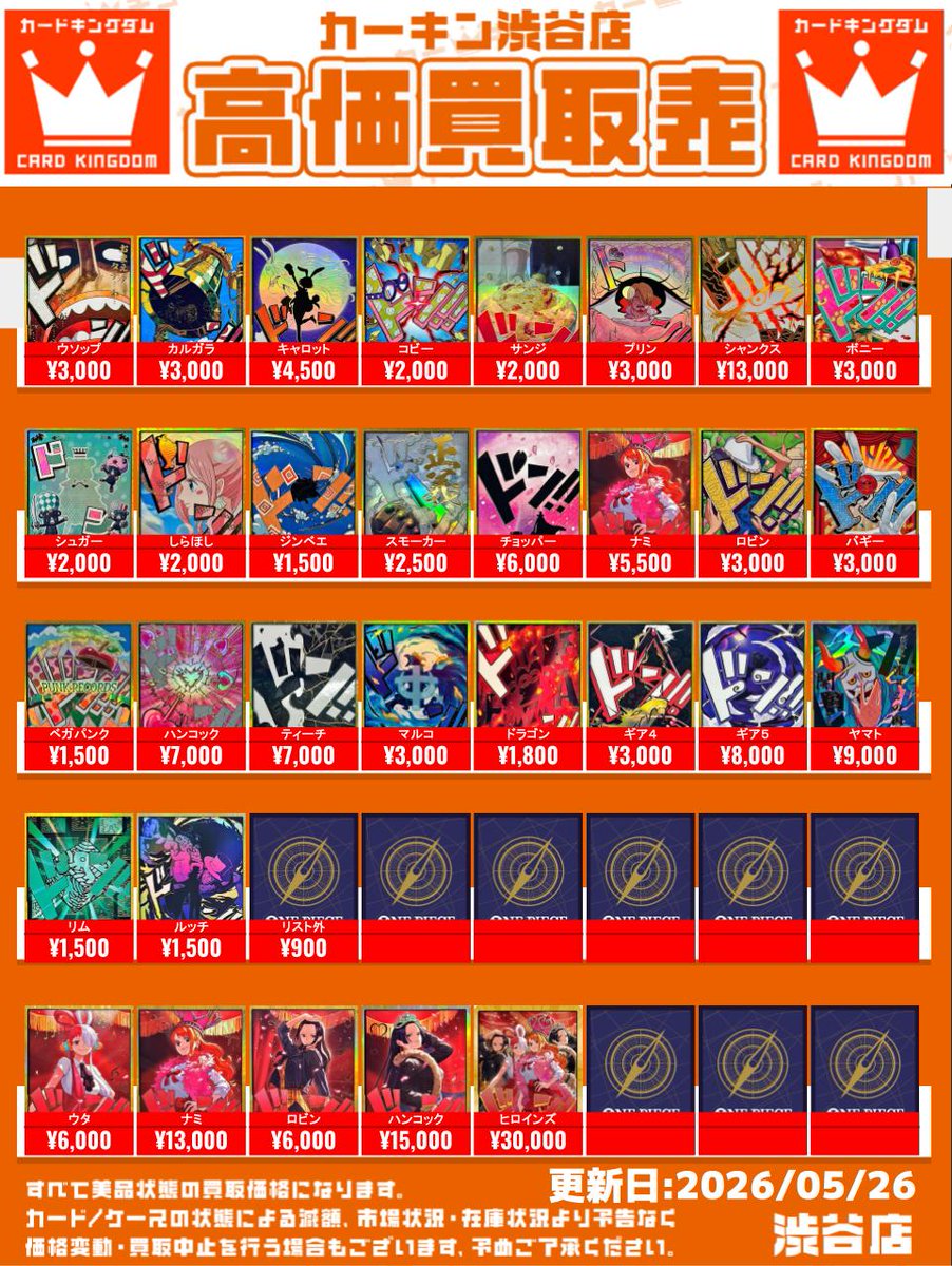 ギンガ団関連カードまとめ売り DP世代 ワンピカード 買取情報】 各種【金ドン カード】(PRB01・PRB02)の 買取