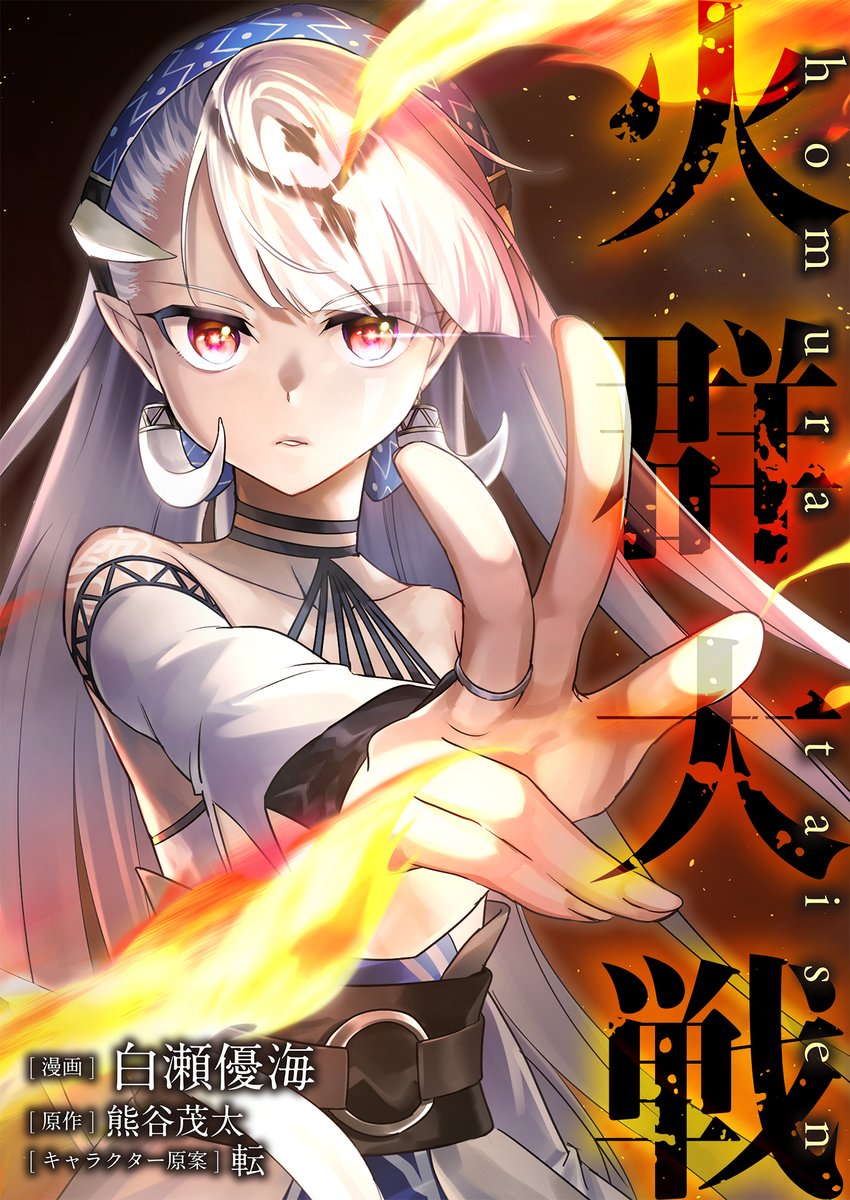 digicata_'s tweet photo. ╋━━━━━━
　復讐特集🔥
 ━━━━━━╋

✔スカッとしたい
✔逆転劇に惹かれる
✔理不尽な相手を見返したい

そんなあなたに、
おすすめの漫画を集めました✨

🔻試し読みはツリーをチェック👀 https://t.co/FrDGJozTuG