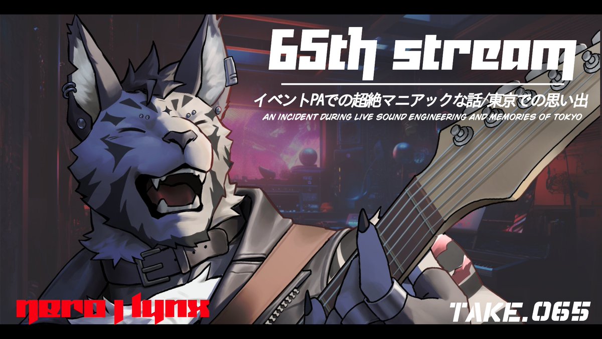 Nero_J_Lynx's tweet photo. You Rock！🤘

📢配信告知だぞ！！

📅2026/7/4（土）

⌚21：00～（JST）

「イベントPAでの超絶マニアックな話/東京での思い出」

もう1週間たつのか～～

この前のライブで実は裏方で何が起きてたのか説明をすると膨大な話になりそうだったので、個人で枠をとることにしたぞ！
ライブの裏側でどういった工程があってみんなの耳に音が届くのかであったり、どんな作業をしてたのか等、初耳学をお届けします！

その他、東京での思い出話（むしろこっちのがボリューミーかも）がめっちゃあるのでお楽しみに！！！🤘

https://t.co/suNr0MuIka