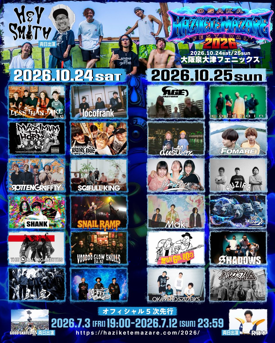 ROTTEN_KYOTO's tweet photo. "OSAKA HAZIKETEMAZARE FESTIVAL 2026"
タイムテーブル発表！

ROTTENGRAFFTYは
10/24(SAT)メインステージ11:50〜⚡️

オフィシャル５次先行受付開始！
https://t.co/RA5WR7lzGJ

#ロットン #rottengraffty #ハジマザ https://t.co/YJcTSjHFd8