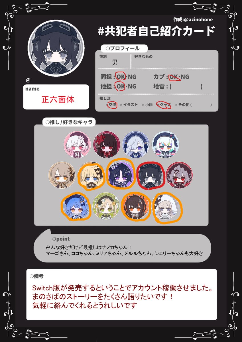 正六面体@共犯者 tweet media