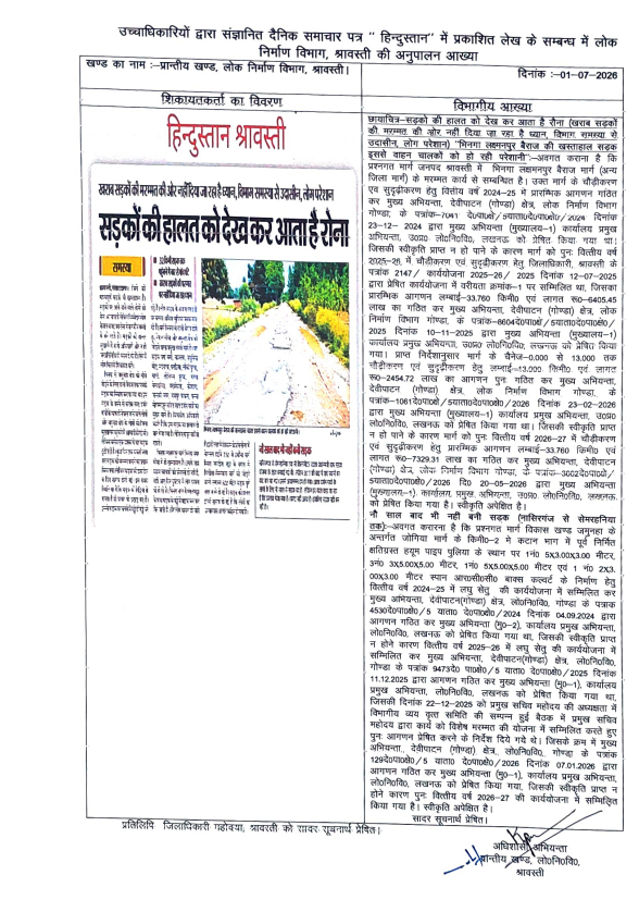 uppwdofficial's tweet photo. @GulfamA55174667 @myogiadityanath @myogioffice @UPGovt @kpmaurya1 https://t.co/OyGEoENLIB