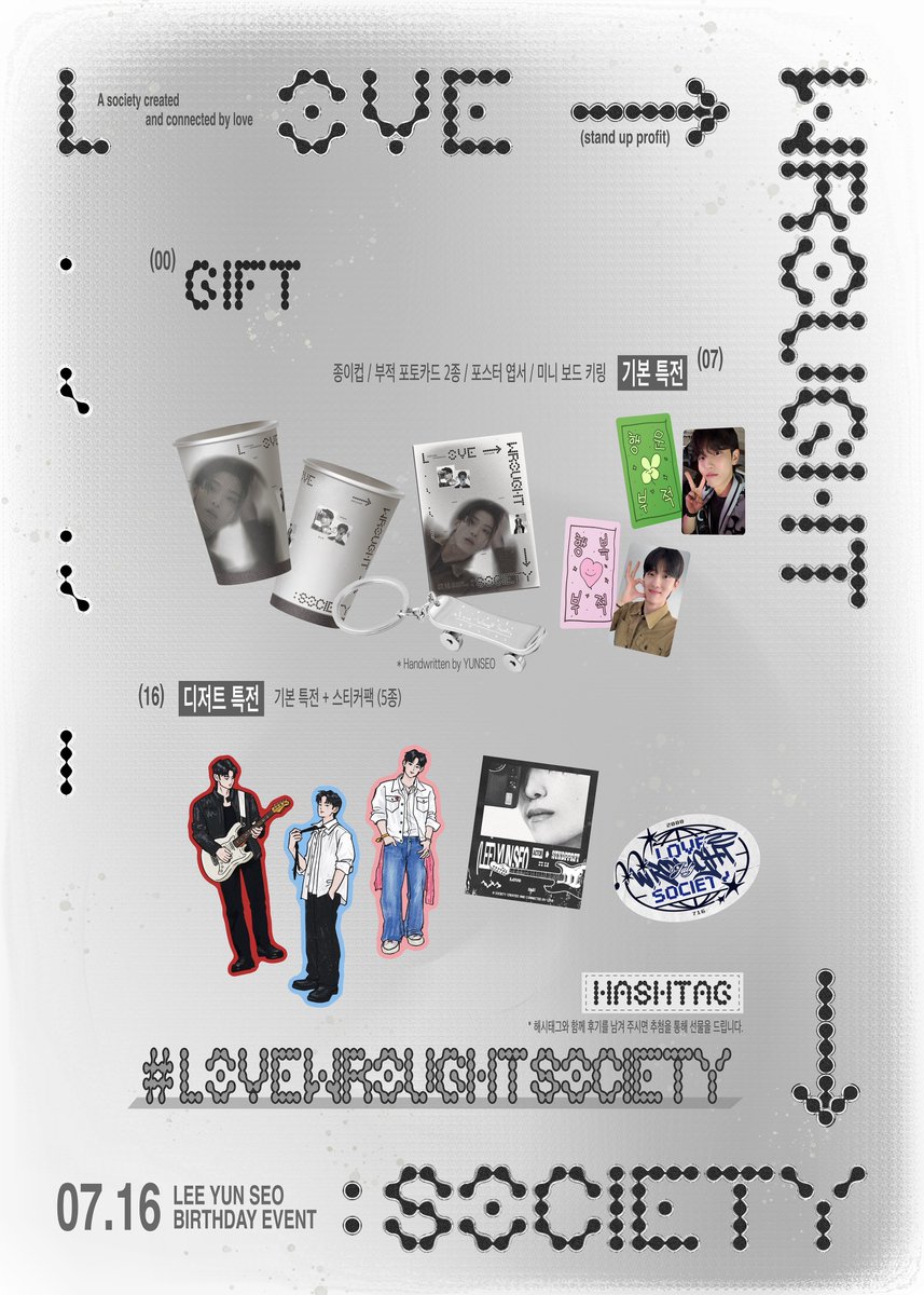 LvWrghtScty's tweet photo. ˖˚ ͙ෆ 𝗟𝗼𝘃𝗲-𝗪𝗿𝗼𝘂𝗴𝗵𝘁 𝗦𝗼𝗰𝗶𝗲𝘁𝘆 ෆ ͙˚˖

ɢɪꜰᴛ &amp; ʟᴜᴄᴋʏᴅʀᴀᴡ ʟɪꜱᴛ

ᥫ᭡ 07.16 12:00 - 19:00
ᥫ᭡ 아카이브 제트

#LoveWroughtSociety 
#이윤서 #LEEYUNSEO https://t.co/PC7pLbqWim