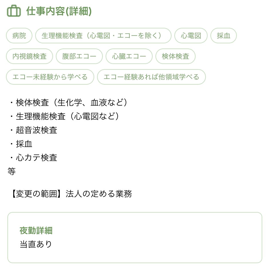 mtjobjp's tweet photo. 🌟 臨床検査技師の新着求人 🌟

🌏 兵庫県神戸市
💼 常勤
💴 月給：219,400円～249,400円
🌈 循環器・心カテに強みをもつ急性期病院！エコー経験不問でスキル幅を広げたい方にお勧め

☞https://t.co/4UjuSyIOqZ

#臨床検査技師 #転職 #求人 https://t.co/3xi6IZ49mC