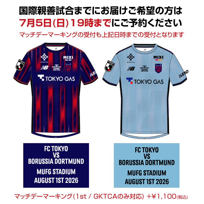 ユーロスポーツ FC東京オフィシャルショップ / EURO SPORTS FC TOKYO