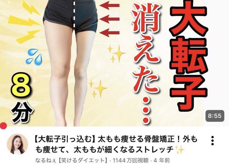 KowshikKV2's tweet photo. 外ももが張ってて土偶体型の人はこの動画がオススメ。大転子が消えて前より脚が1.5倍長く見える。 https://t.co/Jk4V4HeloS